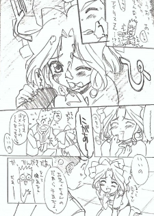 (C58) [UROBOROS (Utatane Hiroyuki)] FROM MORIOKA (Sakura Taisen) - page 7