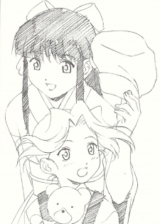 (C58) [UROBOROS (Utatane Hiroyuki)] FROM MORIOKA (Sakura Taisen) - page 23