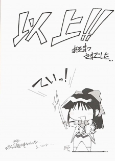 (C58) [UROBOROS (Utatane Hiroyuki)] FROM MORIOKA (Sakura Taisen) - page 46