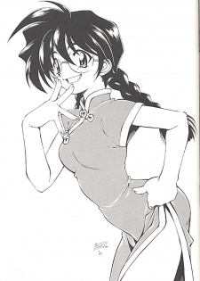 (C58) [UROBOROS (Utatane Hiroyuki)] FROM MORIOKA (Sakura Taisen) - page 43