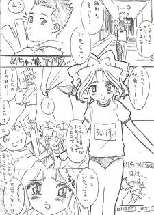 (C58) [UROBOROS (Utatane Hiroyuki)] FROM MORIOKA (Sakura Taisen) - page 5