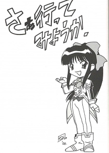 (C58) [UROBOROS (Utatane Hiroyuki)] FROM MORIOKA (Sakura Taisen) - page 41