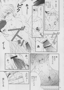 [LUNAFAIRYMIENA (Usagi)] Roman Tsukiyo (Sakura Taisen) - page 43
