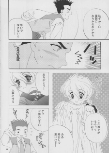 [LUNAFAIRYMIENA (Usagi)] Roman Tsukiyo (Sakura Taisen) - page 22