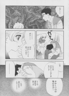 [LUNAFAIRYMIENA (Usagi)] Roman Tsukiyo (Sakura Taisen) - page 13
