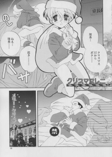 [LUNAFAIRYMIENA (Usagi)] Roman Tsukiyo (Sakura Taisen) - page 19