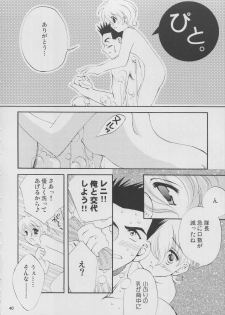 [LUNAFAIRYMIENA (Usagi)] Roman Tsukiyo (Sakura Taisen) - page 40