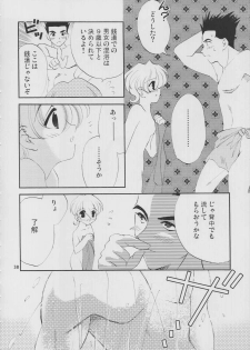 [LUNAFAIRYMIENA (Usagi)] Roman Tsukiyo (Sakura Taisen) - page 38