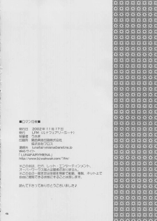 [LUNAFAIRYMIENA (Usagi)] Roman Tsukiyo (Sakura Taisen) - page 46
