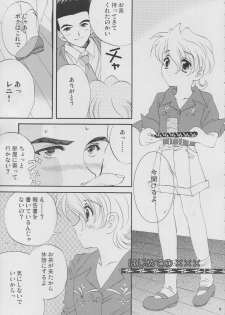 [LUNAFAIRYMIENA (Usagi)] Roman Tsukiyo (Sakura Taisen) - page 9
