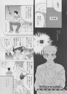 [LUNAFAIRYMIENA (Usagi)] Roman Tsukiyo (Sakura Taisen) - page 21