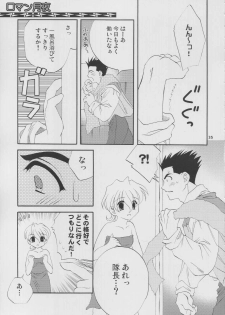 [LUNAFAIRYMIENA (Usagi)] Roman Tsukiyo (Sakura Taisen) - page 35