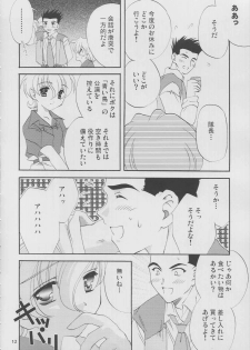 [LUNAFAIRYMIENA (Usagi)] Roman Tsukiyo (Sakura Taisen) - page 12