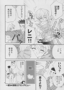 [LUNAFAIRYMIENA (Usagi)] Roman Tsukiyo (Sakura Taisen) - page 8