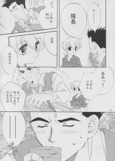 [LUNAFAIRYMIENA (Usagi)] Roman Tsukiyo (Sakura Taisen) - page 11
