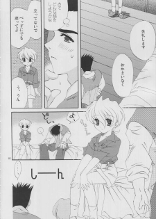 [LUNAFAIRYMIENA (Usagi)] Roman Tsukiyo (Sakura Taisen) - page 10