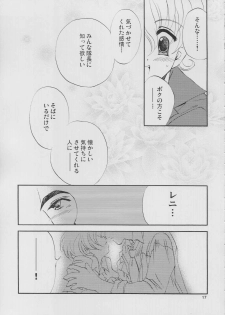 [LUNAFAIRYMIENA (Usagi)] Roman Tsukiyo (Sakura Taisen) - page 17