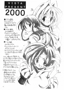 (CR28) [VISTA (Odawara Hakone)] LOVE FOOL (Sakura Taisen) - page 24