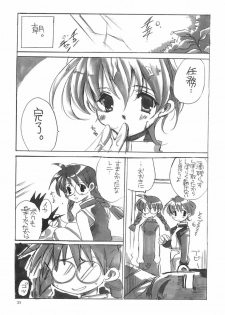 (CR28) [VISTA (Odawara Hakone)] LOVE FOOL (Sakura Taisen) - page 22