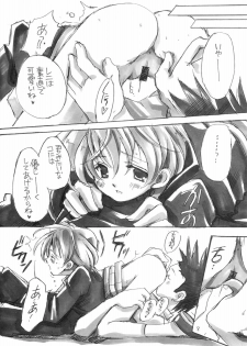 (CR28) [VISTA (Odawara Hakone)] LOVE FOOL (Sakura Taisen) - page 7