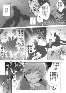[Sugoi Kin'niku] HARDER & FASTER (Rescanned) - page 23