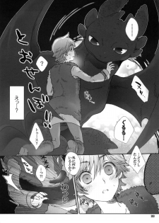[Sugoi Kin'niku] HARDER & FASTER (Rescanned) - page 32
