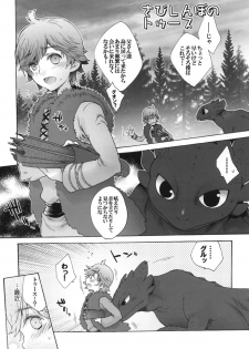 [Sugoi Kin'niku] HARDER & FASTER (Rescanned) - page 21