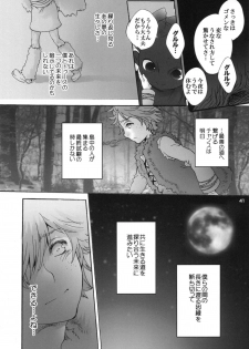[Sugoi Kin'niku] HARDER & FASTER (Rescanned) - page 40