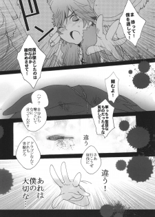 [Sugoi Kin'niku] HARDER & FASTER (Rescanned) - page 29