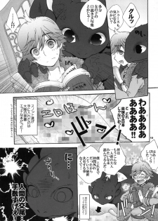 [Sugoi Kin'niku] HARDER & FASTER (Rescanned) - page 12