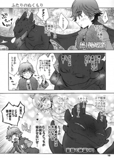 [Sugoi Kin'niku] HARDER & FASTER (Rescanned) - page 18