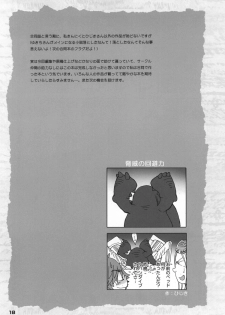 [Sugoi Kin'niku] HARDER & FASTER (Rescanned) - page 17