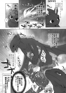 [Sugoi Kin'niku] HARDER & FASTER (Rescanned) - page 16