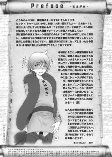 [Sugoi Kin'niku] HARDER & FASTER (Rescanned) - page 3