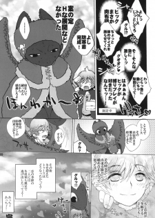 [Sugoi Kin'niku] HARDER & FASTER (Rescanned) - page 19