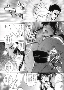 [Robazoku (Yumesaki Sanjuro)] HAPPY GO LUCKY 10 (Sakura Taisen) - page 12