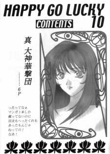 [Robazoku (Yumesaki Sanjuro)] HAPPY GO LUCKY 10 (Sakura Taisen) - page 3
