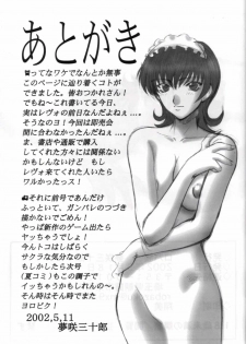 [Robazoku (Yumesaki Sanjuro)] HAPPY GO LUCKY 10 (Sakura Taisen) - page 31