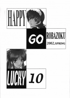 [Robazoku (Yumesaki Sanjuro)] HAPPY GO LUCKY 10 (Sakura Taisen) - page 2