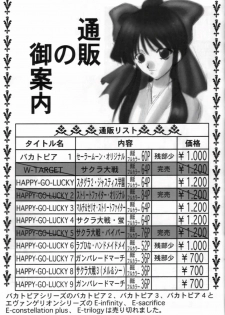[Robazoku (Yumesaki Sanjuro)] HAPPY GO LUCKY 10 (Sakura Taisen) - page 29