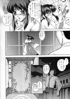 [Robazoku (Yumesaki Sanjuro)] HAPPY GO LUCKY 10 (Sakura Taisen) - page 5