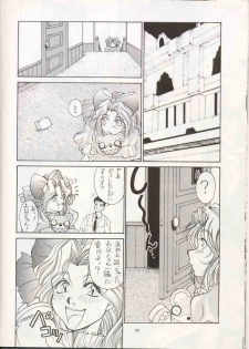 (C51) [Sanazura Doujinshi Hakkoujo (Fukuda Banken,Lopez Hakkinen,Sanazura Hiroyuki)] Sanadura Hiroyuki No Shumi No Doujinshi 3 (Sakura Taisen) - page 15