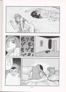 (C51) [Sanazura Doujinshi Hakkoujo (Fukuda Banken,Lopez Hakkinen,Sanazura Hiroyuki)] Sanadura Hiroyuki No Shumi No Doujinshi 3 (Sakura Taisen) - page 27