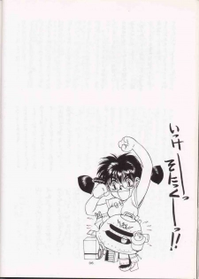 (C51) [Sanazura Doujinshi Hakkoujo (Fukuda Banken,Lopez Hakkinen,Sanazura Hiroyuki)] Sanadura Hiroyuki No Shumi No Doujinshi 3 (Sakura Taisen) - page 35