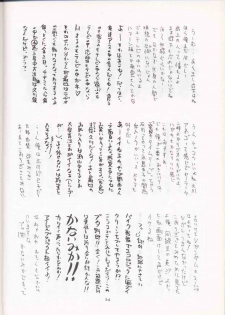 (C51) [Sanazura Doujinshi Hakkoujo (Fukuda Banken,Lopez Hakkinen,Sanazura Hiroyuki)] Sanadura Hiroyuki No Shumi No Doujinshi 3 (Sakura Taisen) - page 33