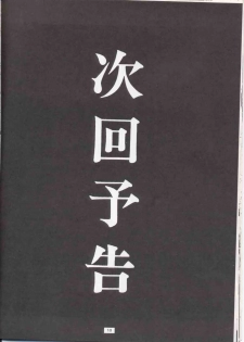 (C51) [Sanazura Doujinshi Hakkoujo (Fukuda Banken,Lopez Hakkinen,Sanazura Hiroyuki)] Sanadura Hiroyuki No Shumi No Doujinshi 3 (Sakura Taisen) - page 17