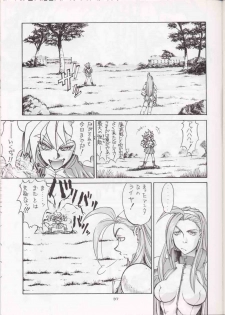 (C51) [Sanazura Doujinshi Hakkoujo (Fukuda Banken,Lopez Hakkinen,Sanazura Hiroyuki)] Sanadura Hiroyuki No Shumi No Doujinshi 3 (Sakura Taisen) - page 36