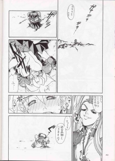 (C51) [Sanazura Doujinshi Hakkoujo (Fukuda Banken,Lopez Hakkinen,Sanazura Hiroyuki)] Sanadura Hiroyuki No Shumi No Doujinshi 3 (Sakura Taisen) - page 41
