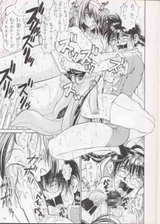 (C51) [Sanazura Doujinshi Hakkoujo (Fukuda Banken,Lopez Hakkinen,Sanazura Hiroyuki)] Sanadura Hiroyuki No Shumi No Doujinshi 3 (Sakura Taisen) - page 12