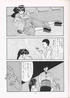 (C51) [Sanazura Doujinshi Hakkoujo (Fukuda Banken,Lopez Hakkinen,Sanazura Hiroyuki)] Sanadura Hiroyuki No Shumi No Doujinshi 3 (Sakura Taisen) - page 26